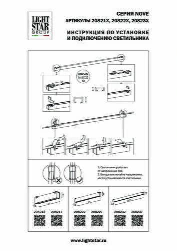 Накладной светильник Lightstar NOVE 208237 - Amppa.ru