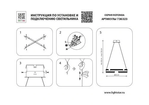 Люстра подвесная, Rotonda, LED 55W, 3000K, Золото и Золото, Прозрачный (Lightstar, 736323) - Amppa.ru