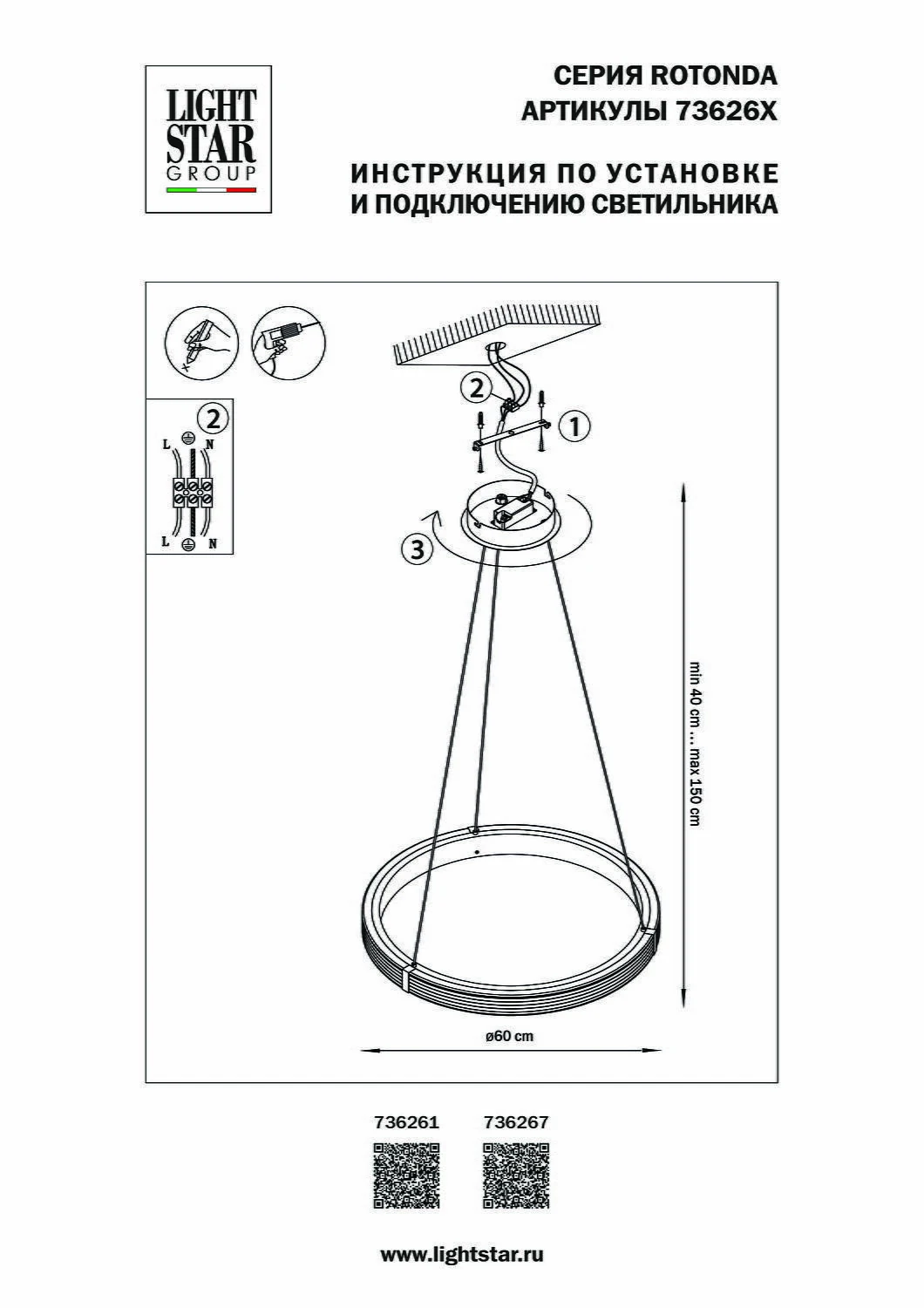 Люстра подвесная, Rotonda, LED 30W, 3000K, Черный и Латунь, Прозрачный (Lightstar, 736261) - Amppa.ru