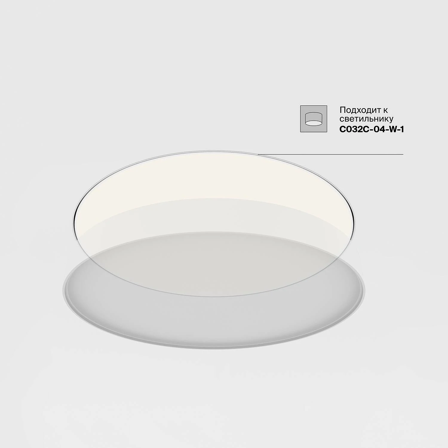 Аксессуар Ceiling Zon, Белый (Maytoni Technical, DLA032-TRS90-W) - Amppa.ru