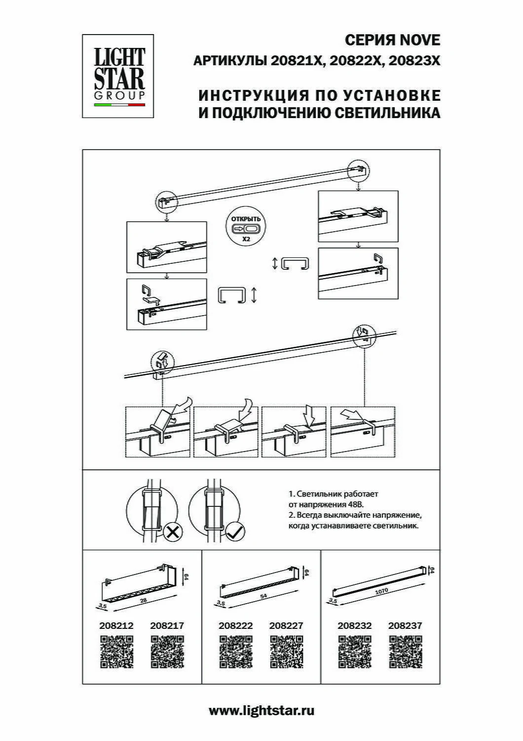 Светильник для трека NOVE Nove Lightstar 208212